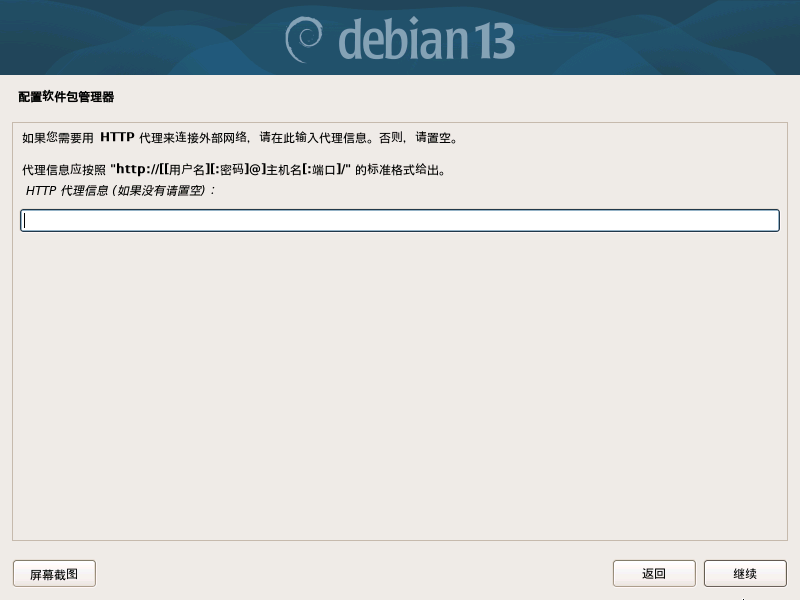 代理配置