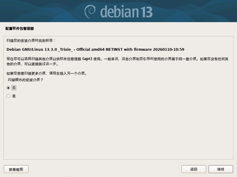 使用网络镜像