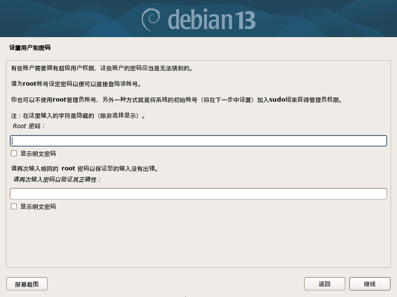 设置root密码