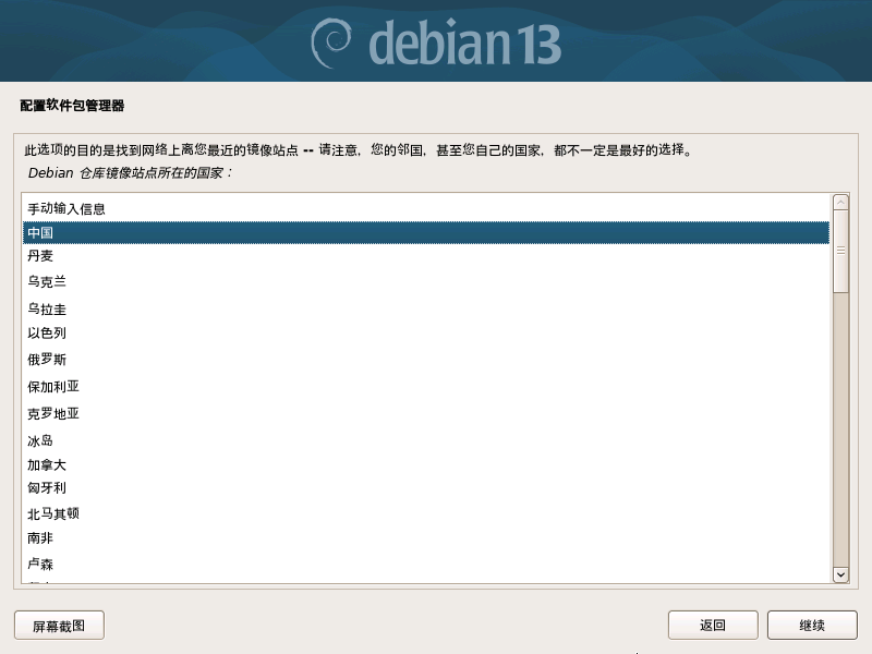 镜像站点